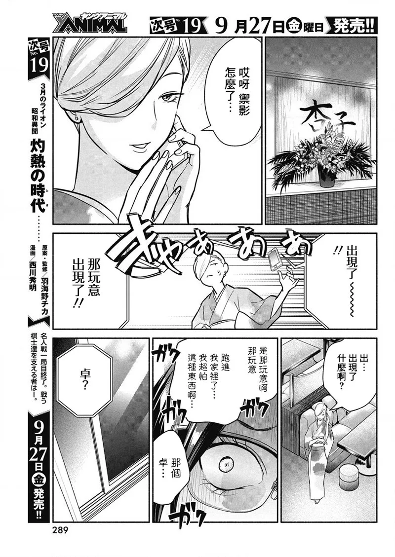 第34话 第7页