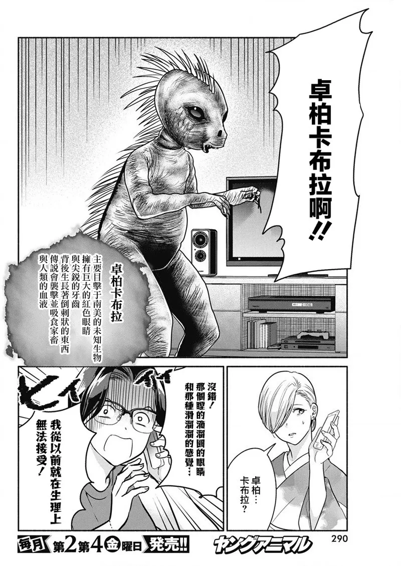 第34话 第8页