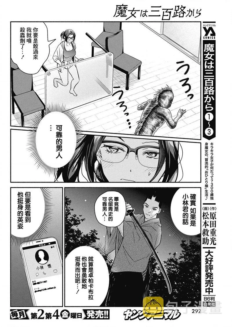 第34话 第10页