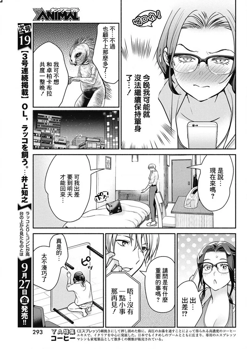 第34话 第11页