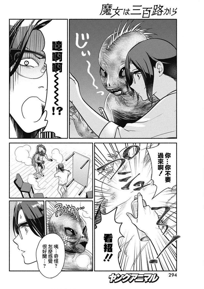第34话 第12页