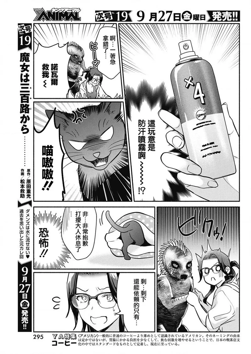 第34话 第13页