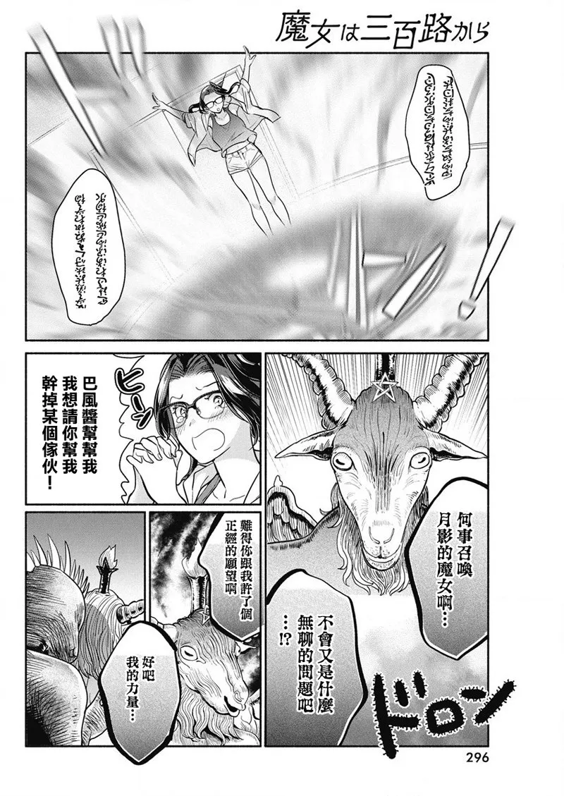 第34话 第14页