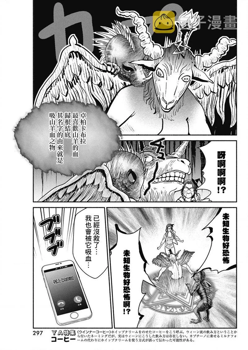第34话 第15页
