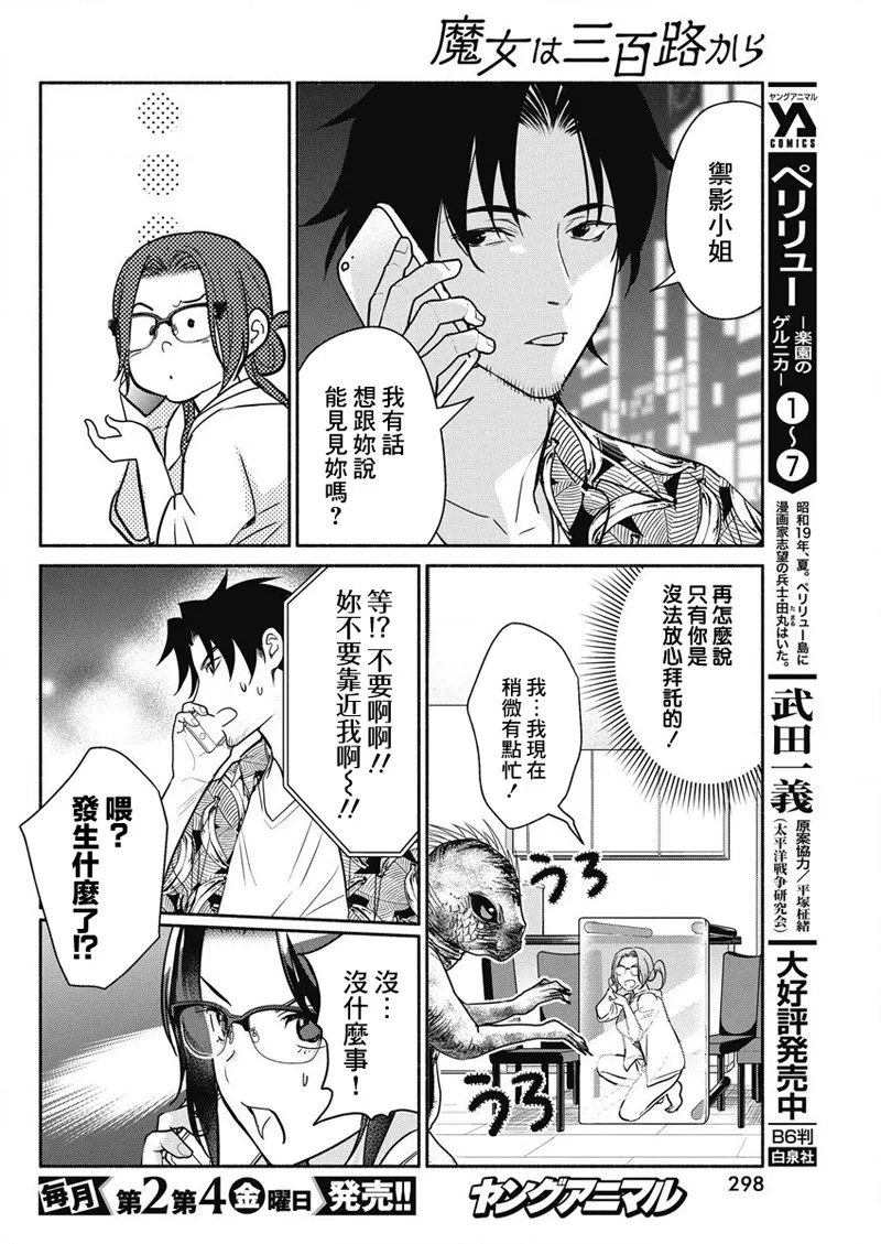 第34话 第16页