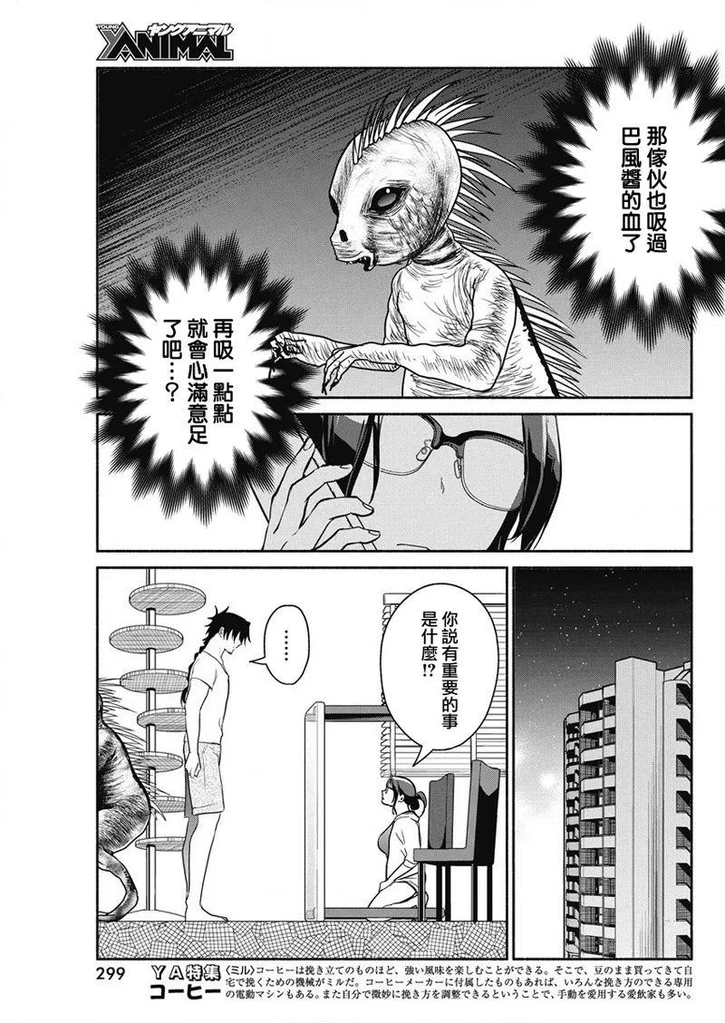 第34话 第17页