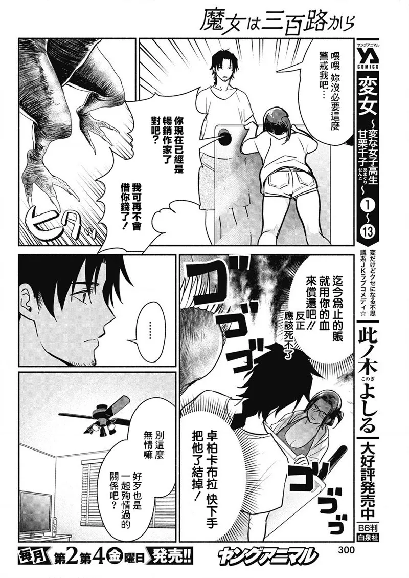 第34话 第18页