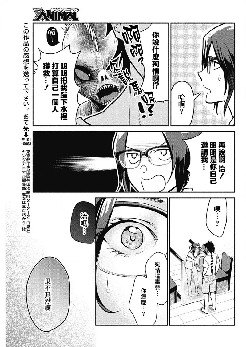 第34话 第19页