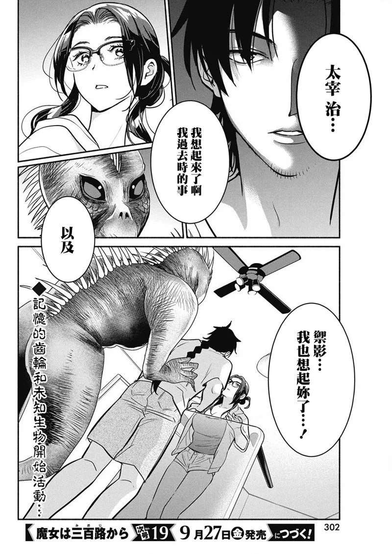 第34话 第20页