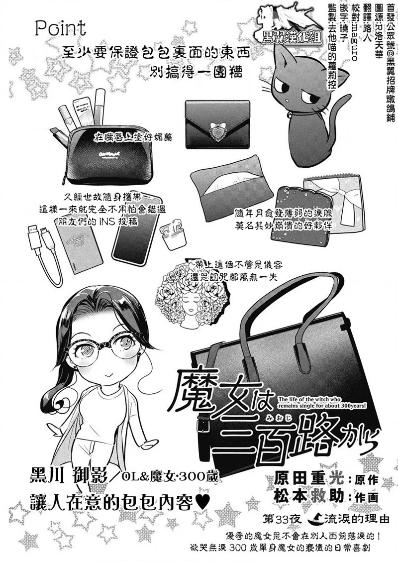 第33话 第1页