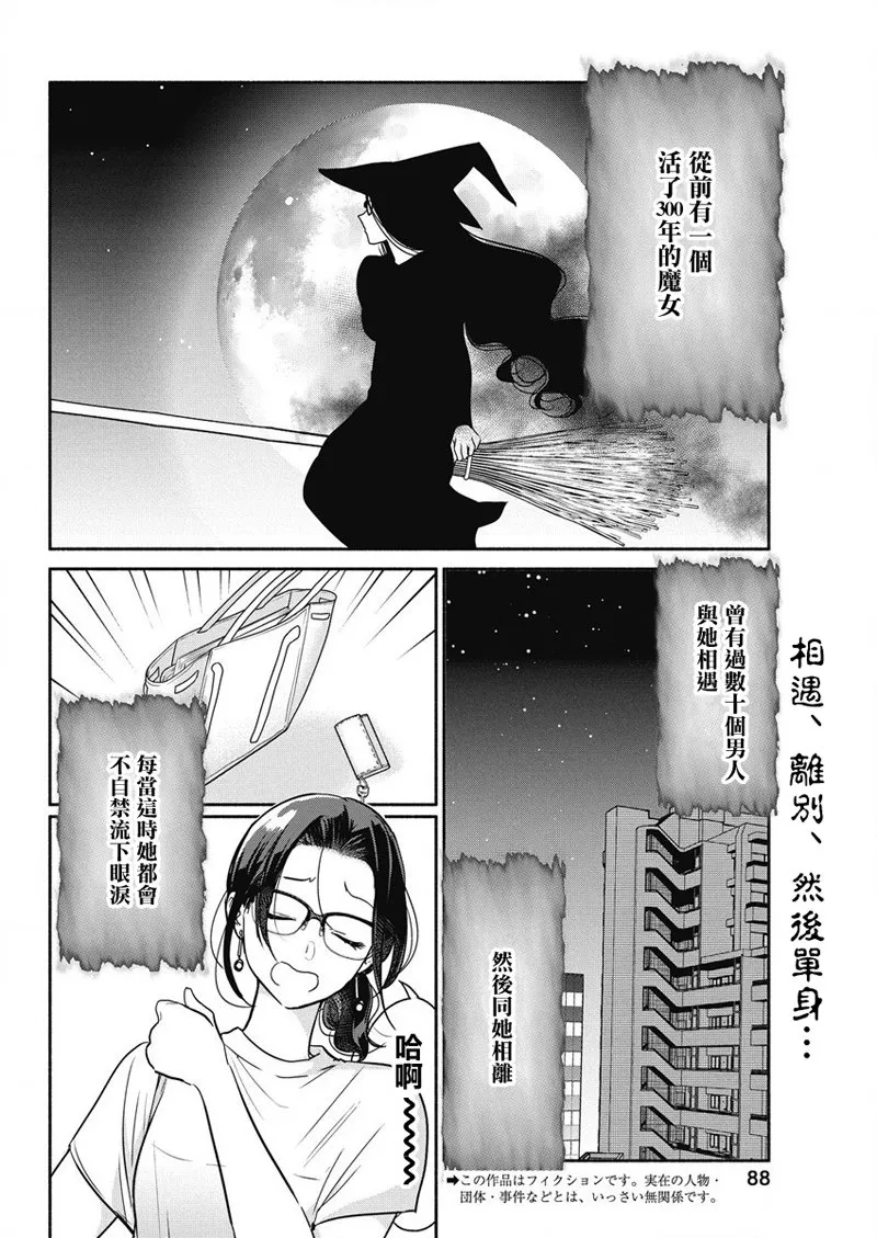 第33话 第2页