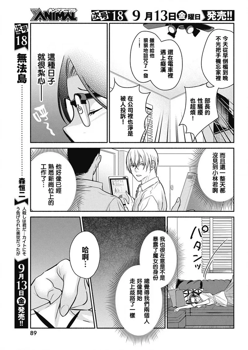 第33话 第3页