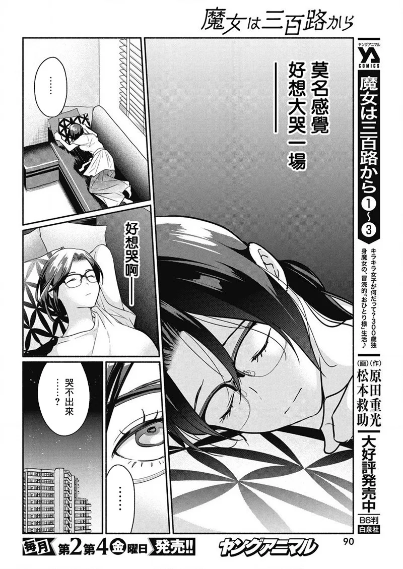 第33话 第4页