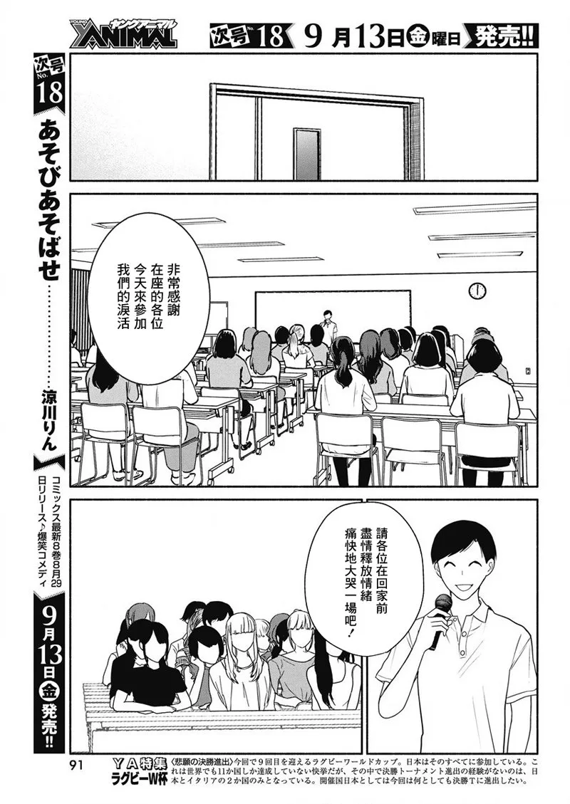 第33话 第5页