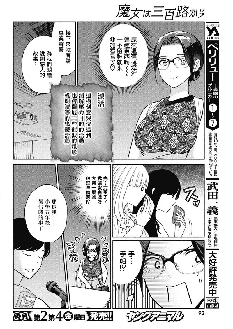 第33话 第6页