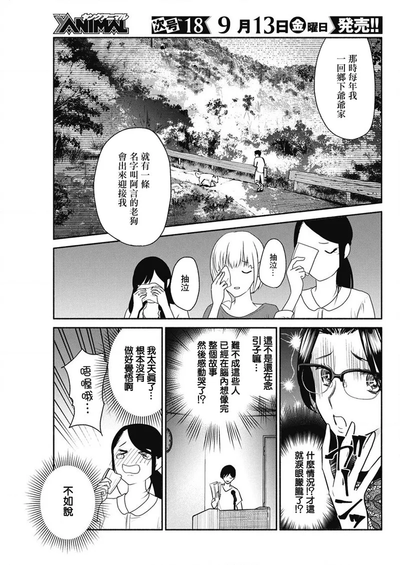 第33话 第7页