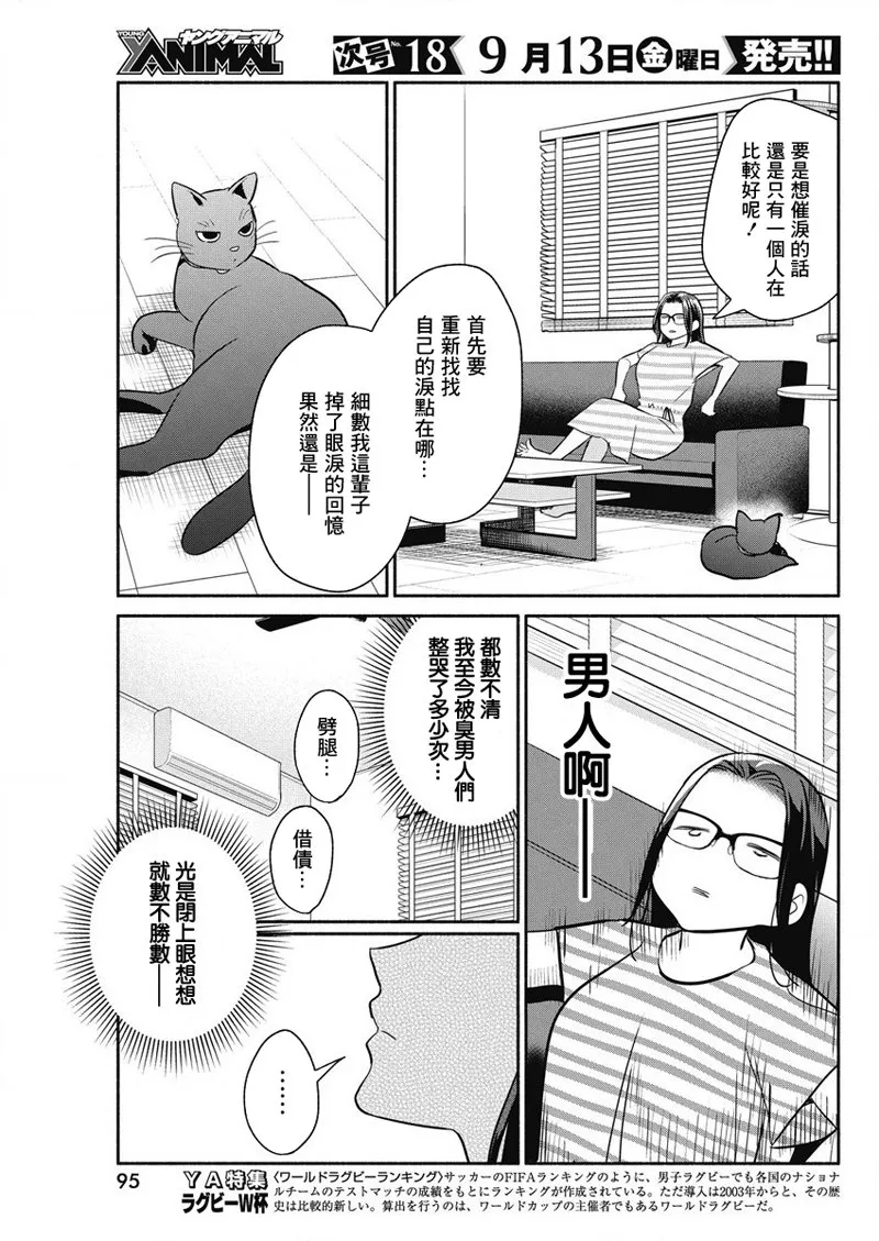 第33话 第9页