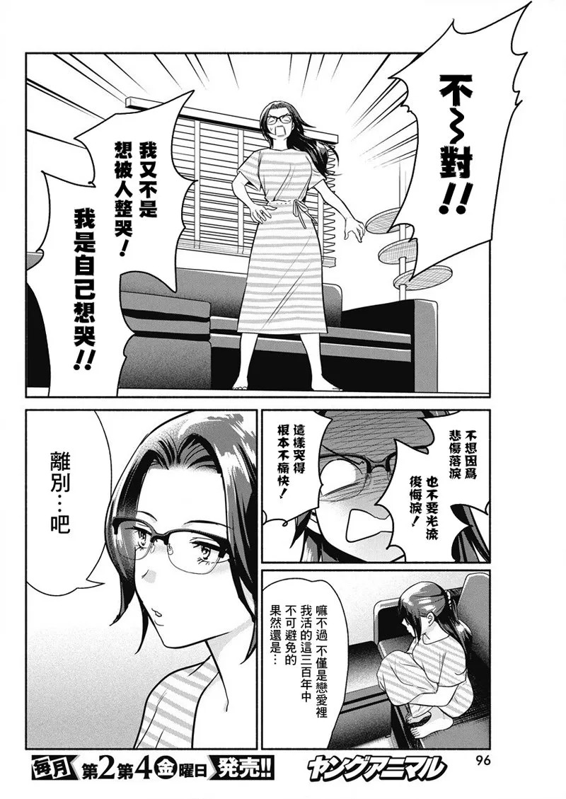 第33话 第10页