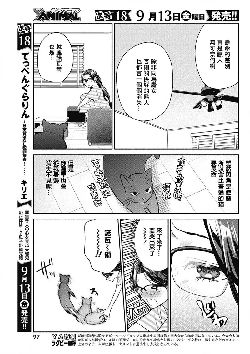 第33话 第11页