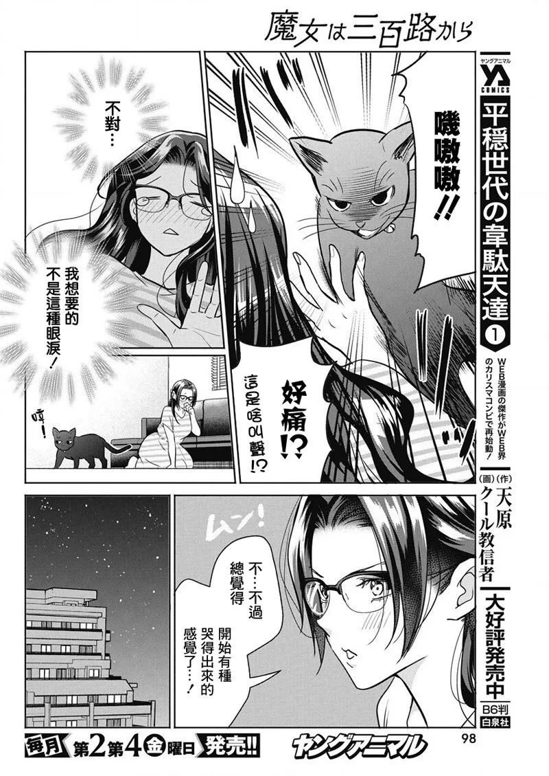 第33话 第12页