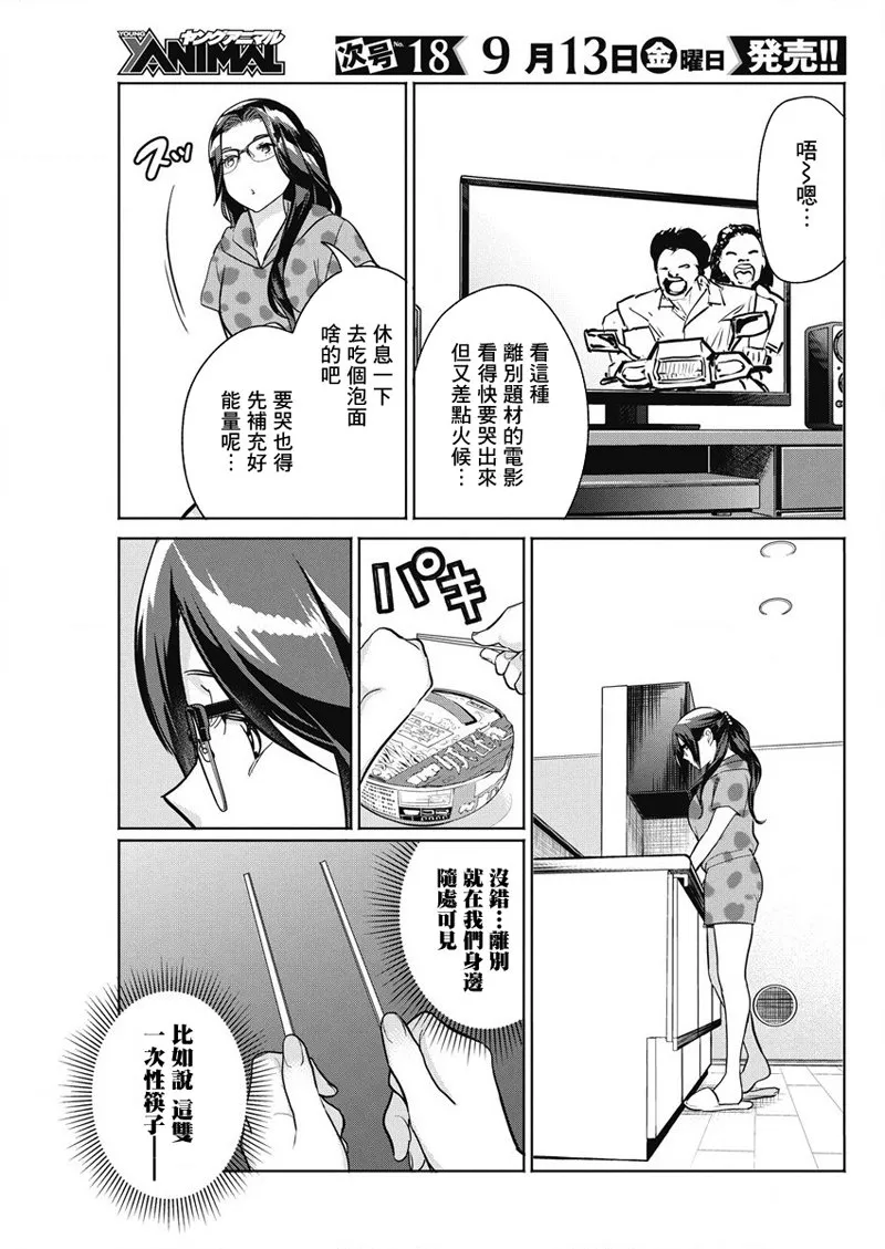 第33话 第13页