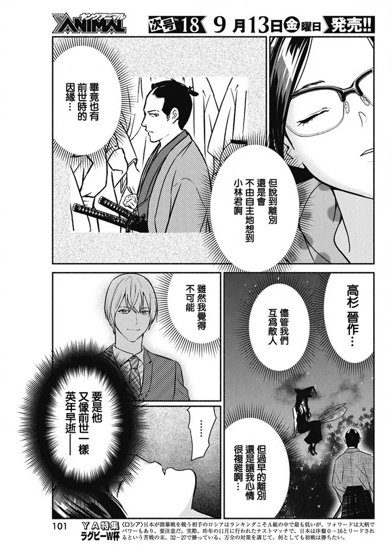 第33话 第15页