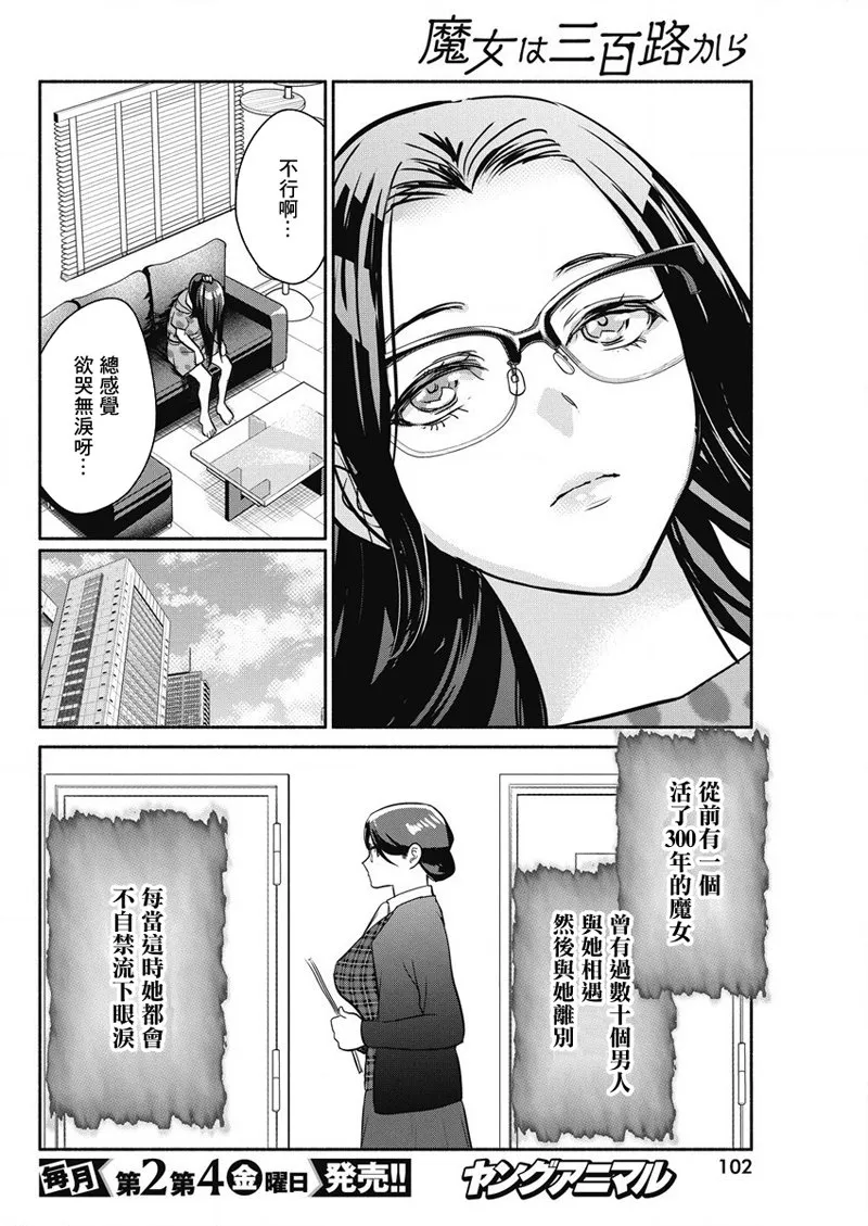 第33话 第16页
