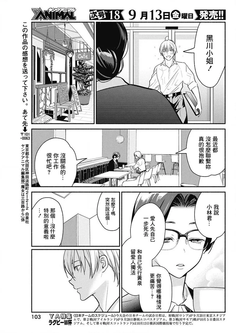 第33话 第17页