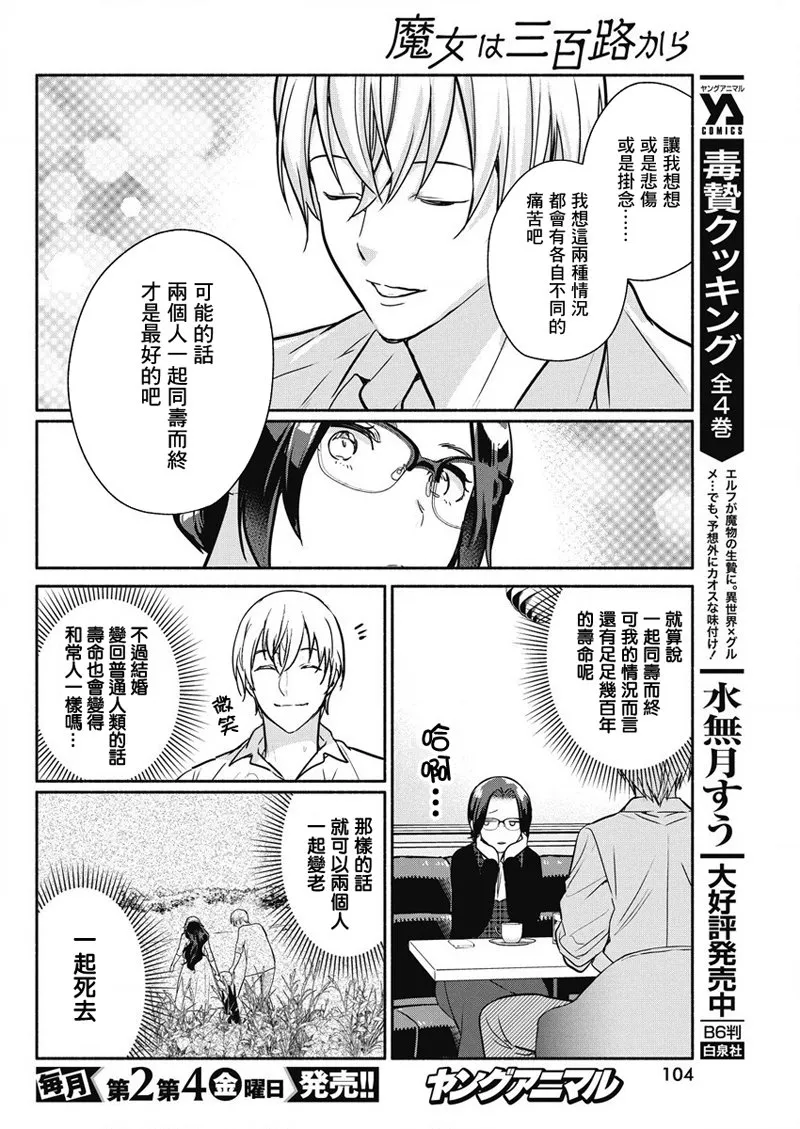 第33话 第18页