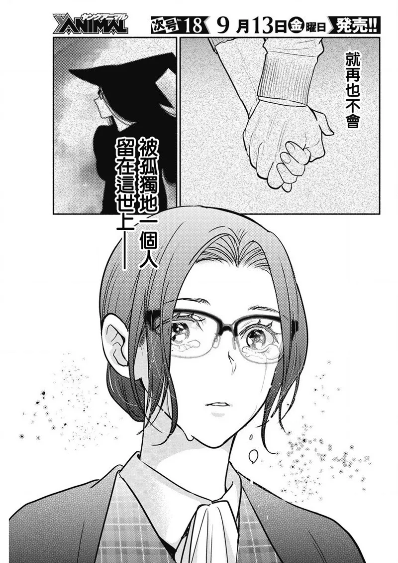 第33话 第19页