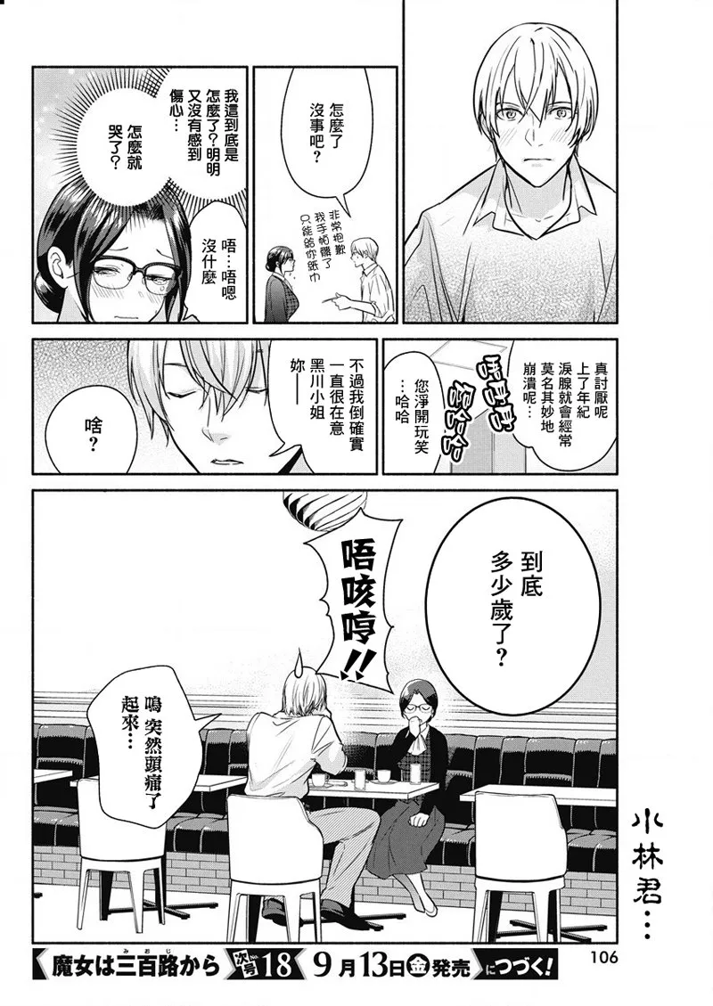 第33话 第20页
