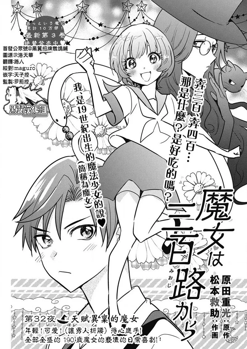 第32话 第1页