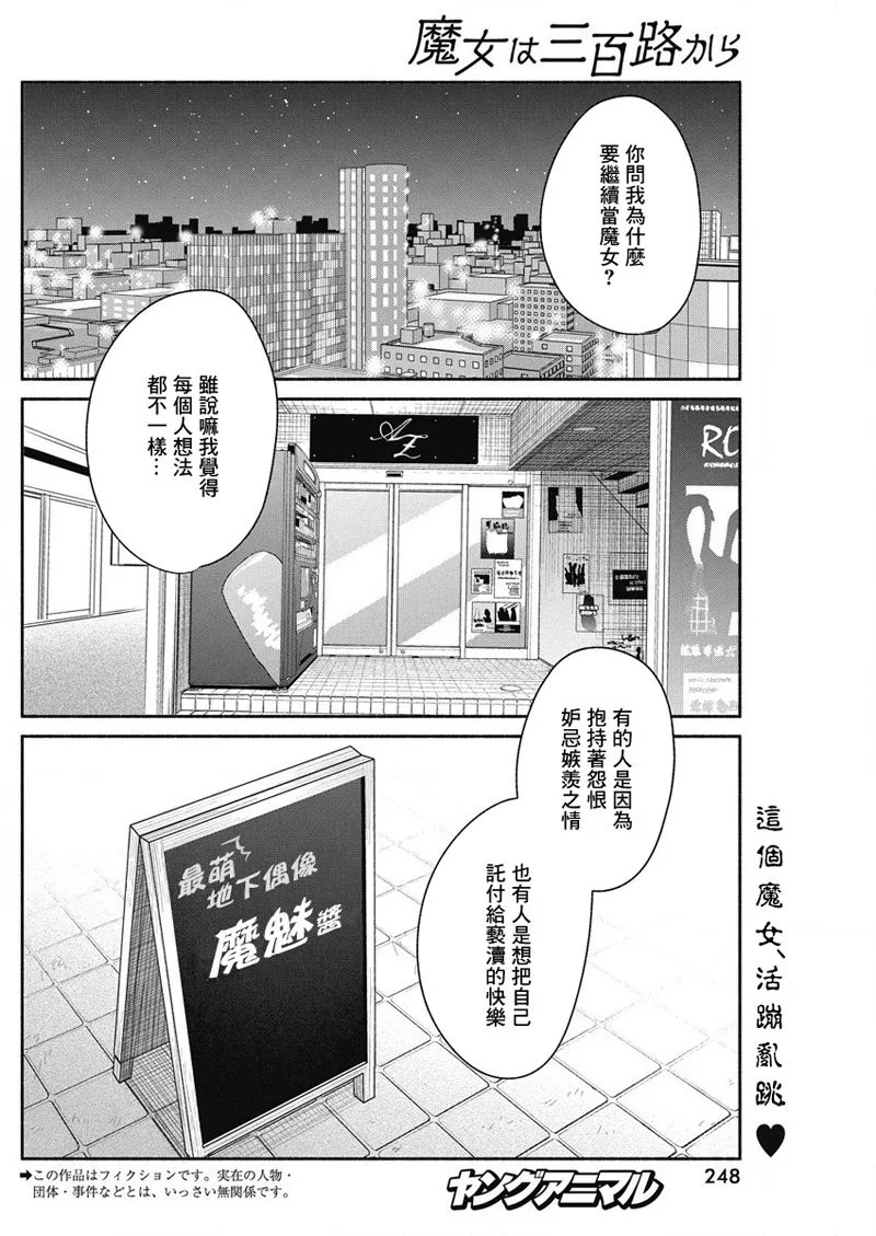 第32话 第2页