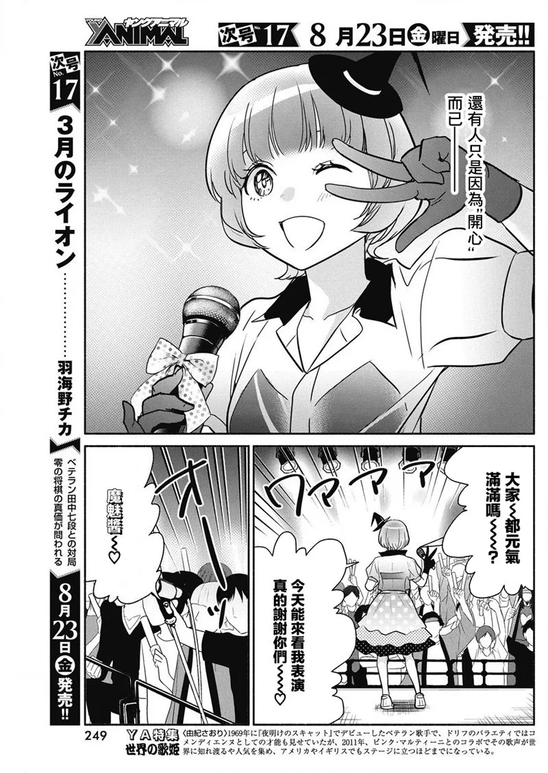 第32话 第3页