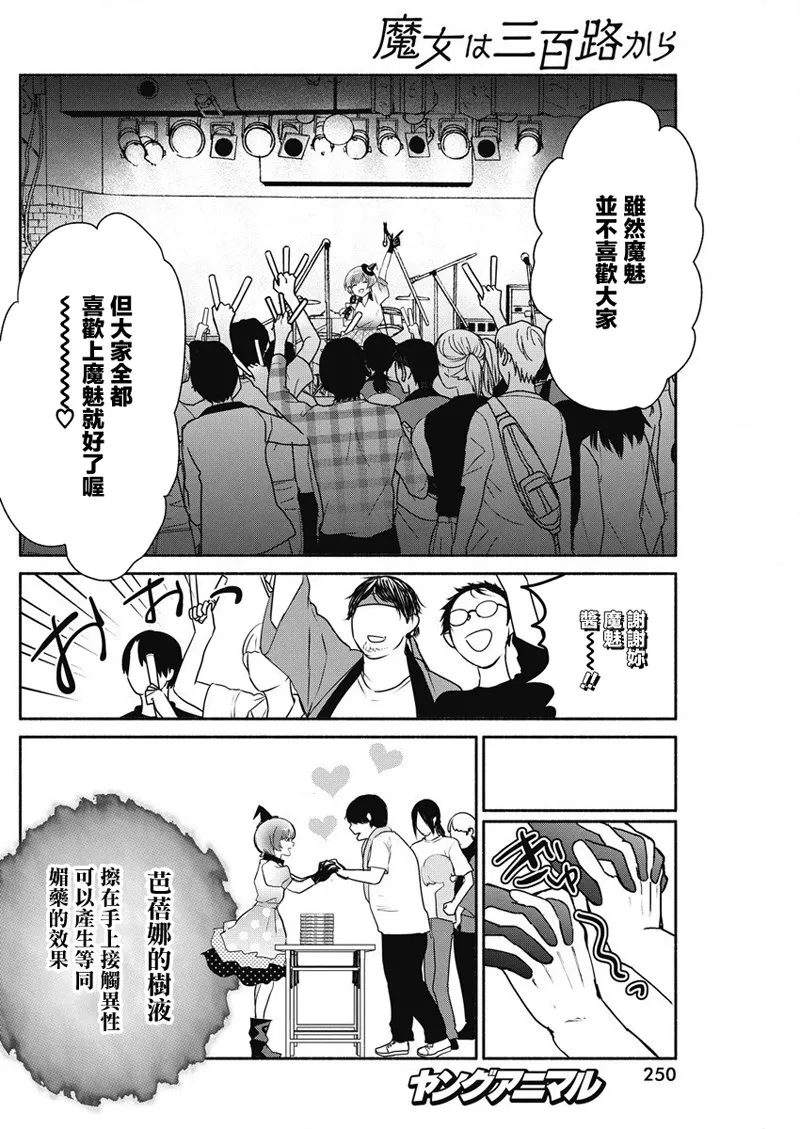 第32话 第4页