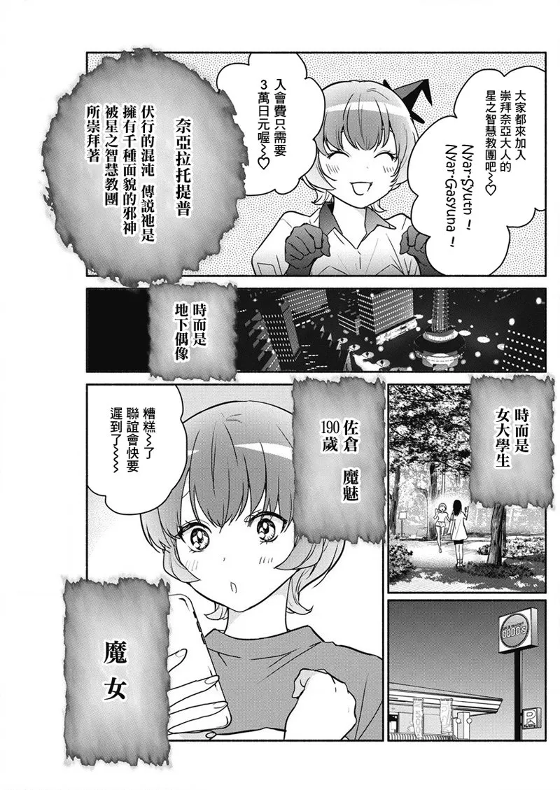 第32话 第5页