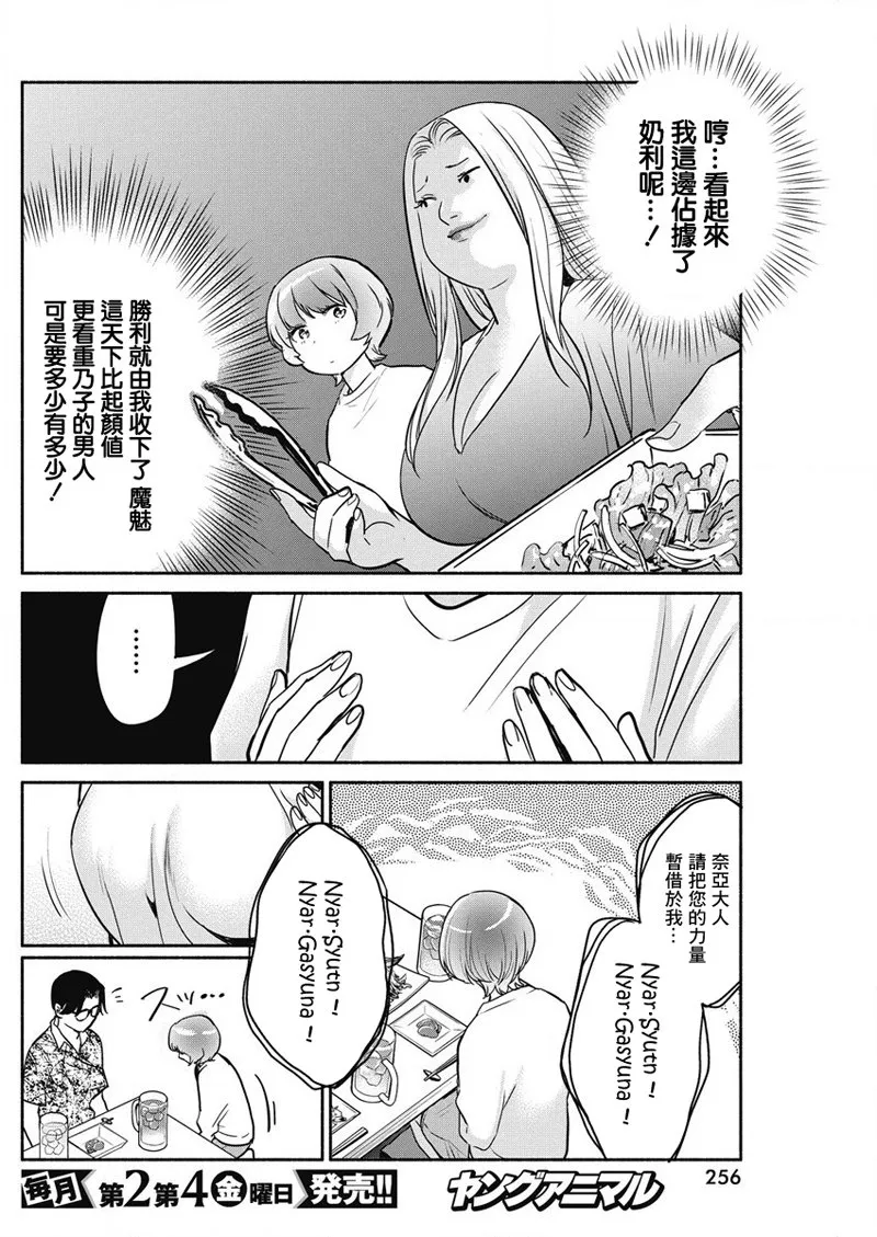 第32话 第10页