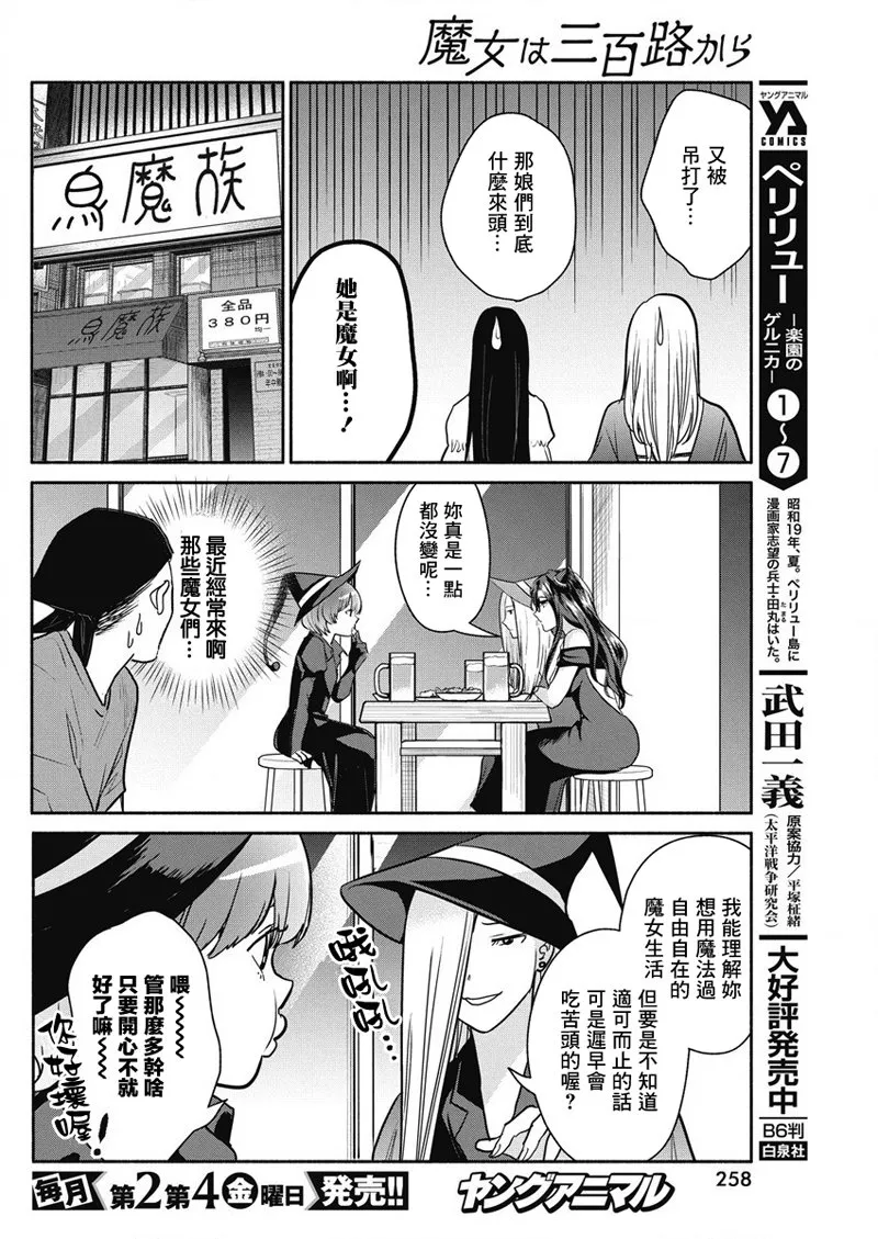 第32话 第12页