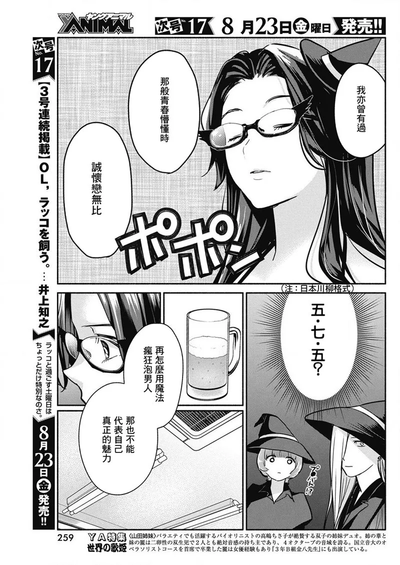 第32话 第13页