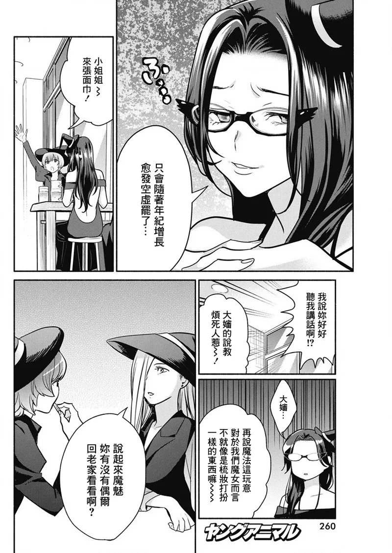 第32话 第14页