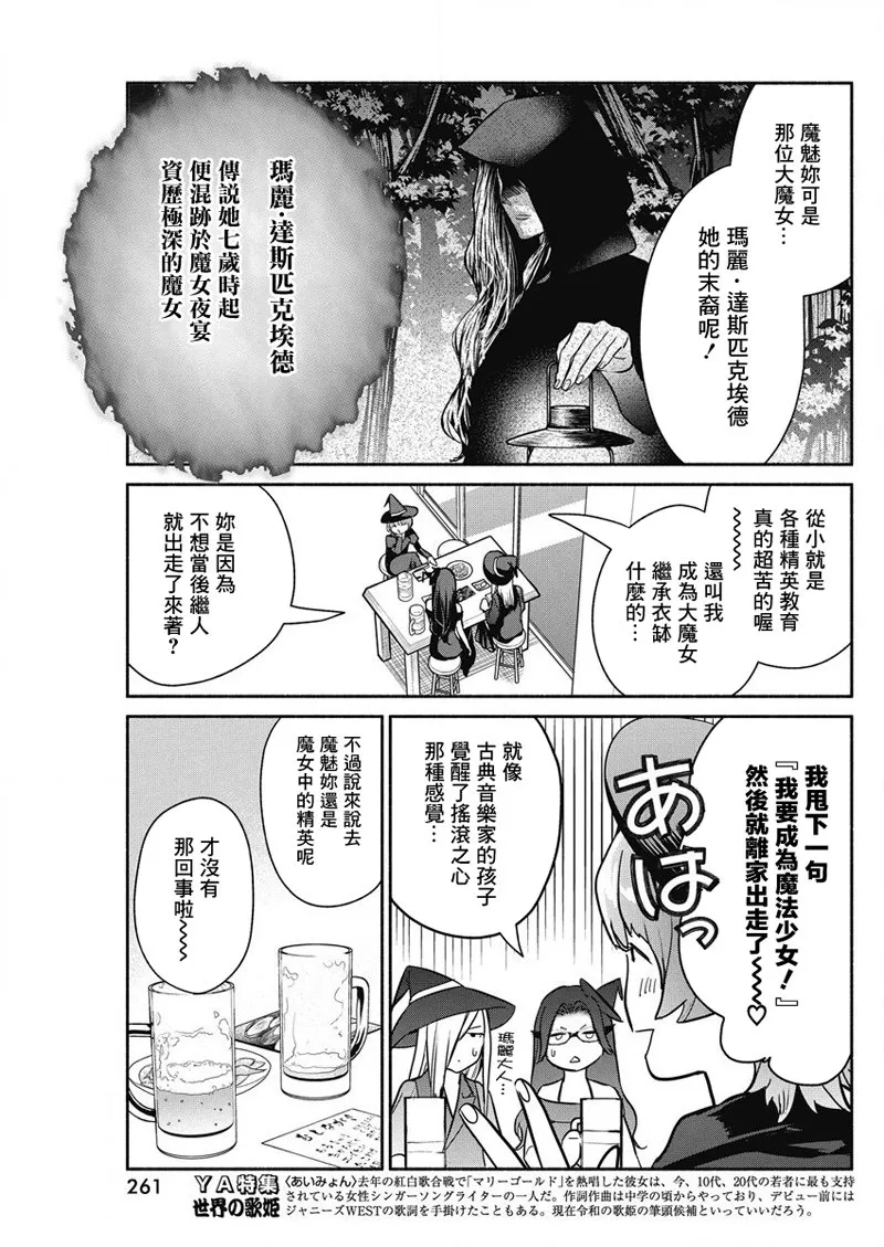 第32话 第15页