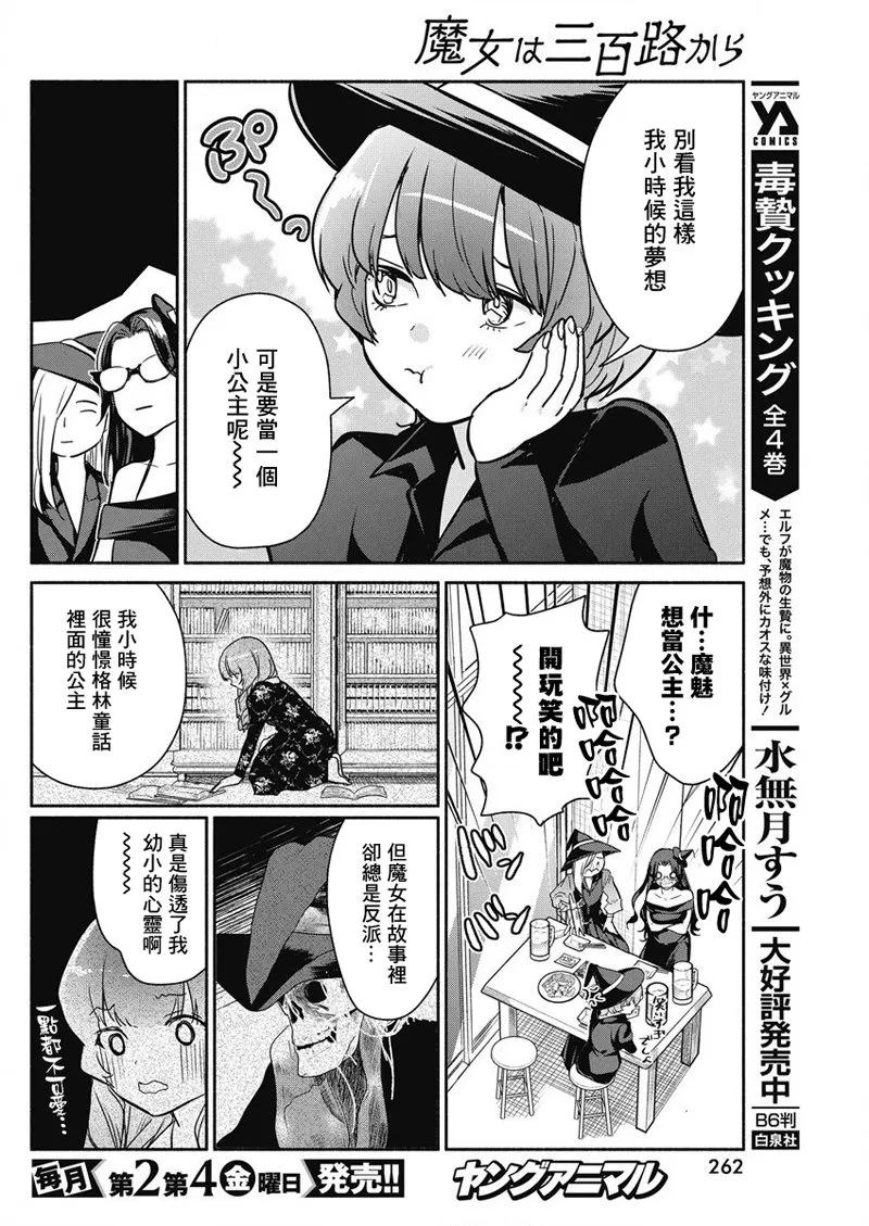 第32话 第16页