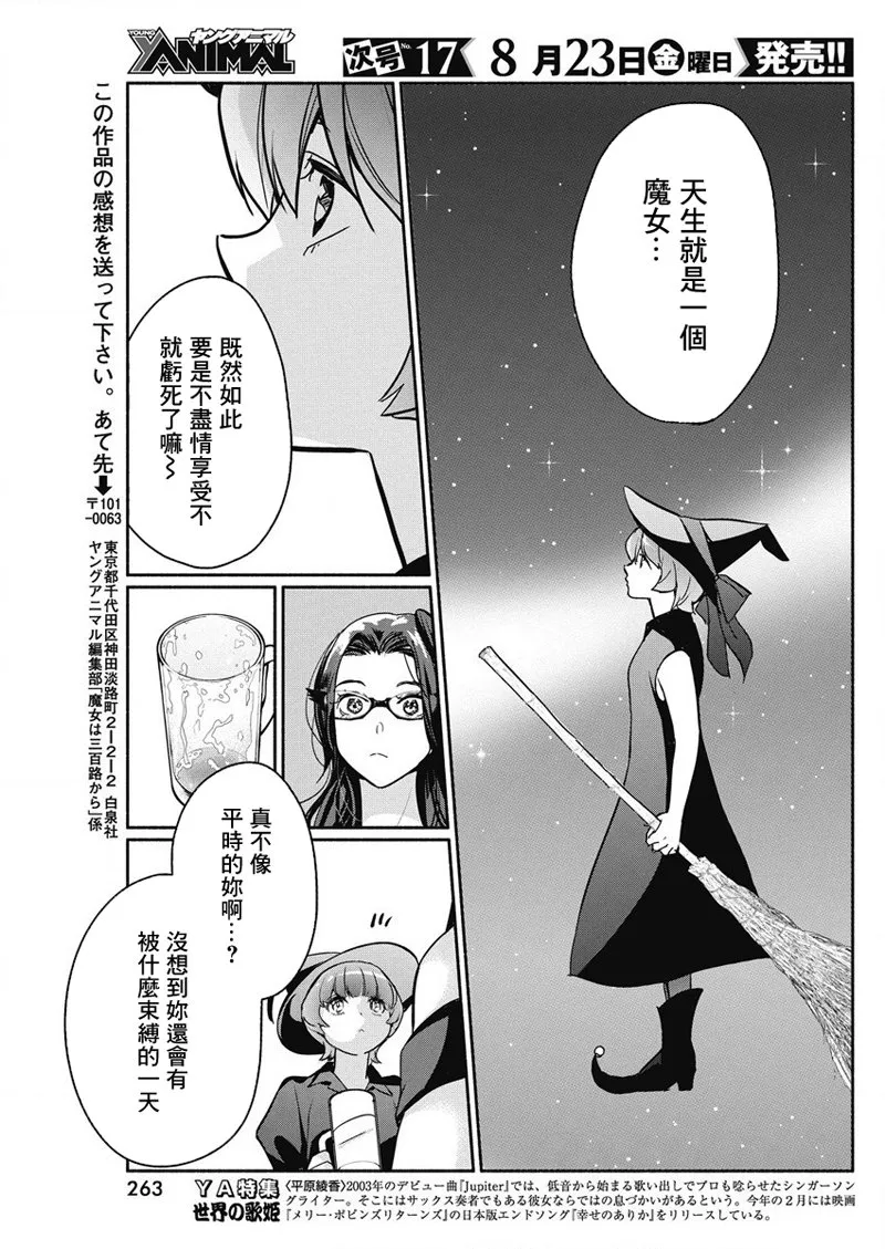 第32话 第17页