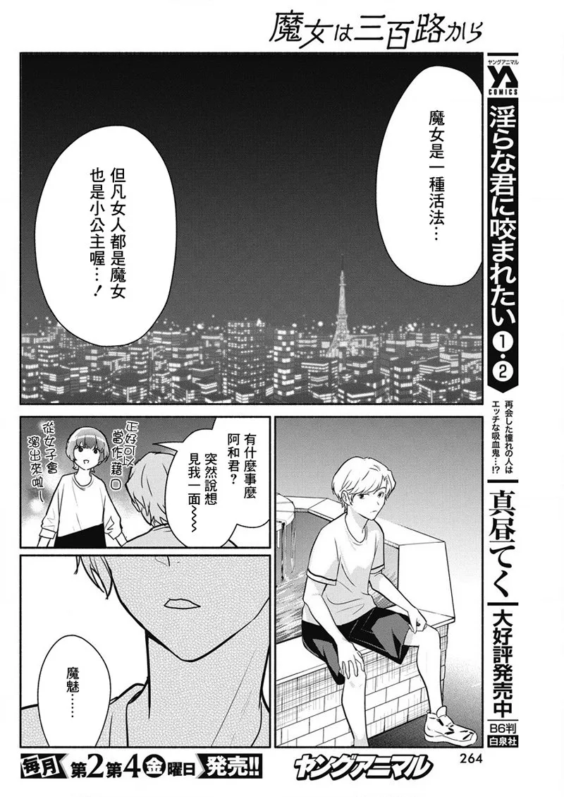第32话 第18页