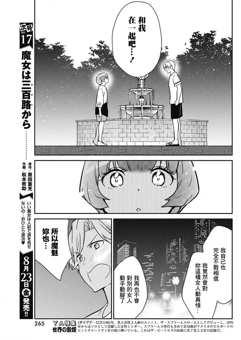 第32话 第19页
