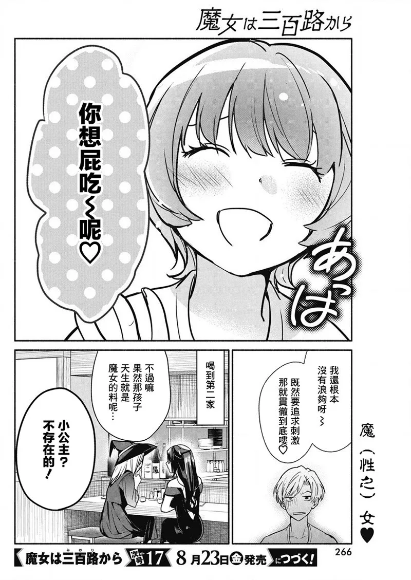 第32话 第20页