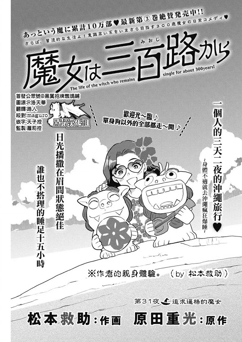 第31话 第1页