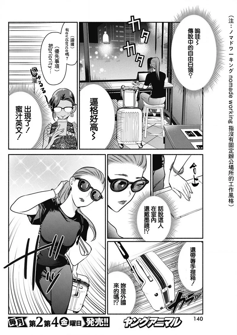 第31话 第4页