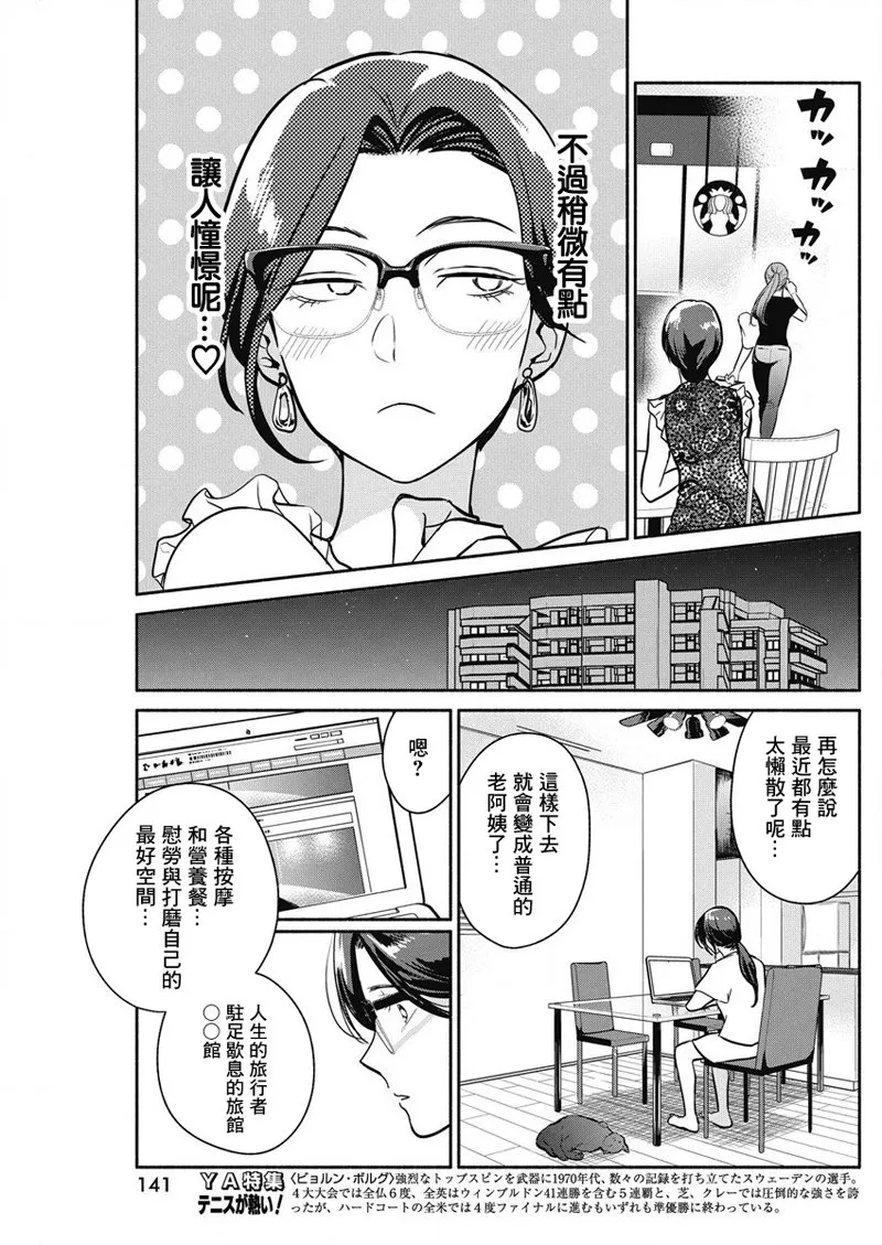 第31话 第5页