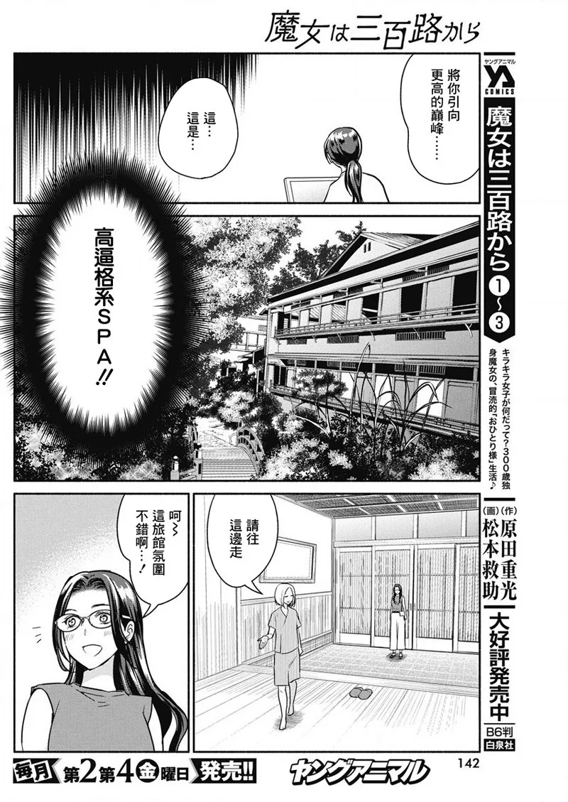 第31话 第6页